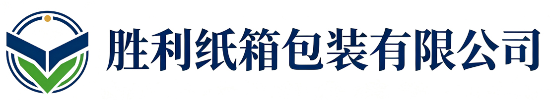 胜利纸箱包装镇巴站